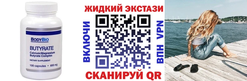 Купить закладки  Долинск  Бутират Butirat 