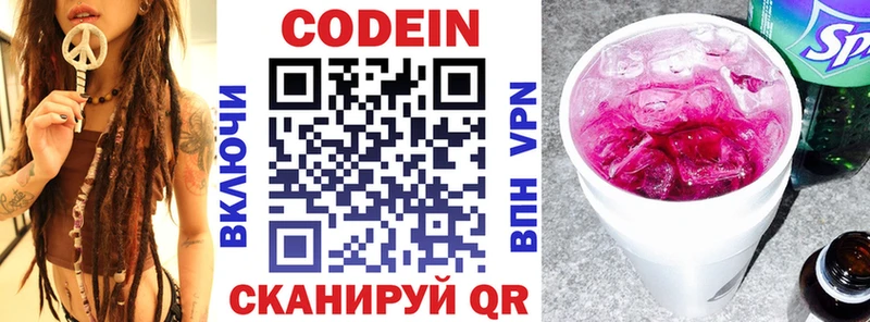 Кодеин напиток Lean (лин)  Купить закладки  Долинск 