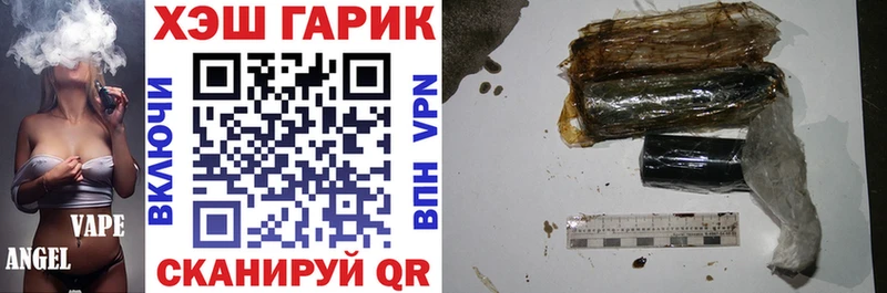 ГАШ VHQ  Купить где  Долинск 