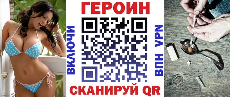 ГЕРОИН VHQ  Купить  Долинск 