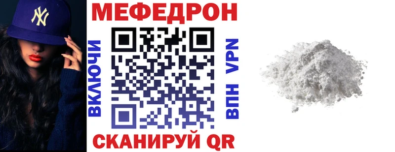 Купить где  Долинск  МЕФ мяу мяу 
